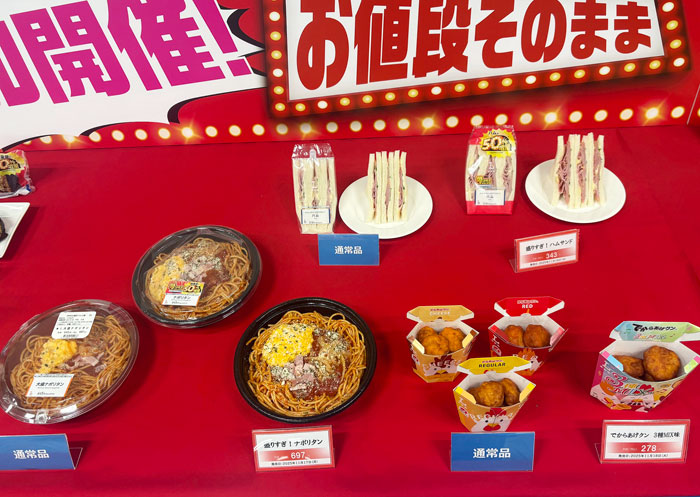 盛りすぎチャレンジの一例 盛りすぎチャレンジの一例