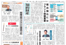 知的財産特集 知的財産特集