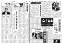 中部版 中部特集