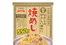 テーブルマーク 家庭用・業務用冷凍食品など2月から値上げ 「焼めし」「国産若鶏の塩から揚げ」など 「焼めし」など改定