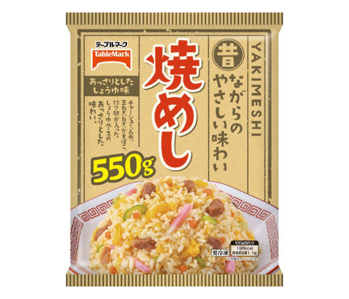 「焼めし」など改定