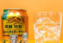 キリン、多くが廃棄されるコーヒーチェリーの果肉・果皮を使い発酵素材を開発 産地と環境に貢献 果実感・コク・飲みごたえ増強 新素材を活用した「麒麟特製 みかんサイダーサワー」