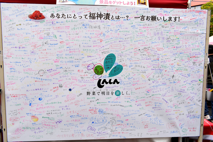 ブースの寄せ書き ブースの寄せ書き