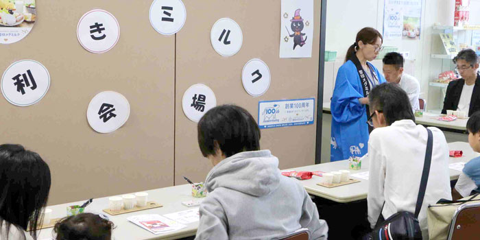 利きミルク教室福岡工場 利きミルク教室(福岡工場)