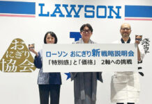 ローソン “特別感と価格”でおにぎり強化 「浅草宿六」監修品を皮切りに新展開 左から内田恵美氏、一般社団法人おにぎり協会代表理事中村祐介氏、三浦洋介氏