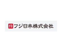 フジ日本 イヌリン「Fuji FF」 脳と骨の機能性表示受理 フジ日本 イヌリン「Fuji FF」 脳と骨の機能性表示受理