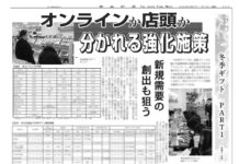 冬季ギフト特集Part1 冬季ギフト特集Part1