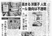 冬季ギフト特集Part2 冬季ギフト特集Part2