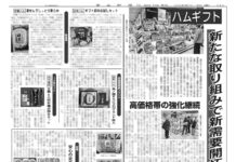 ハムギフト特集 ハムギフト特集