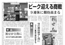 おせち特集 おせち特集