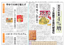 パスタ特集 パスタ特集