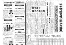 含蜜糖&秋季砂糖特集 含蜜糖&秋季砂糖特集