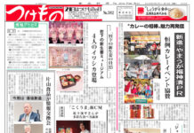 つけもの版 つけもの版