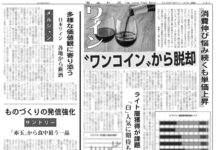 ワイン特集 ワイン特集