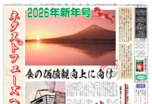 2026新年特集号〈第1、2集〉 2026新年特集号〈第1、2集〉