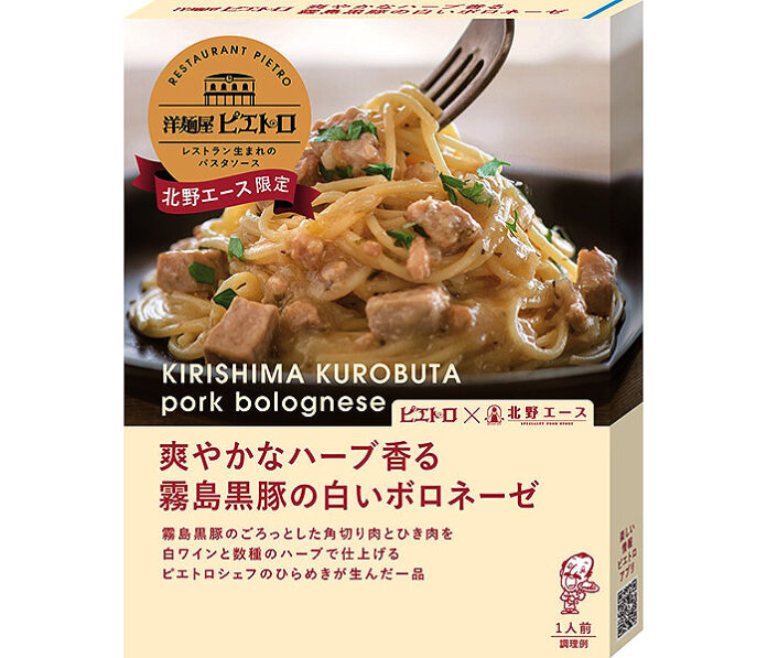 「洋麺屋ピエトロ パスタソース 爽やかなハーブ香る霧島黒豚の白いボロネーゼ」