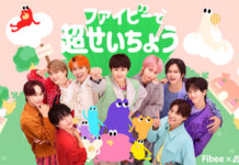 「腸特急」第2弾始動 メンバー出身地にコラボ看板 Mizkan 「腸特急」第2弾始動 メンバー出身地にコラボ看板 Mizkan