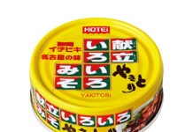 ホテイフーズ×イチビキ「やきとり献立いろいろみそ味」 コラボ第3弾は名古屋の味 ホテイフーズ×イチビキ「やきとり献立いろいろみそ味」 コラボ第3弾は名古屋の味