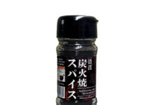 〈これで売れました!〉ミツイシ「ほぼ炭火焼スパイス」 宮崎ソウルフードを手軽に 〈これで売れました!〉ミツイシ「ほぼ炭火焼スパイス」 宮崎ソウルフードを手軽に