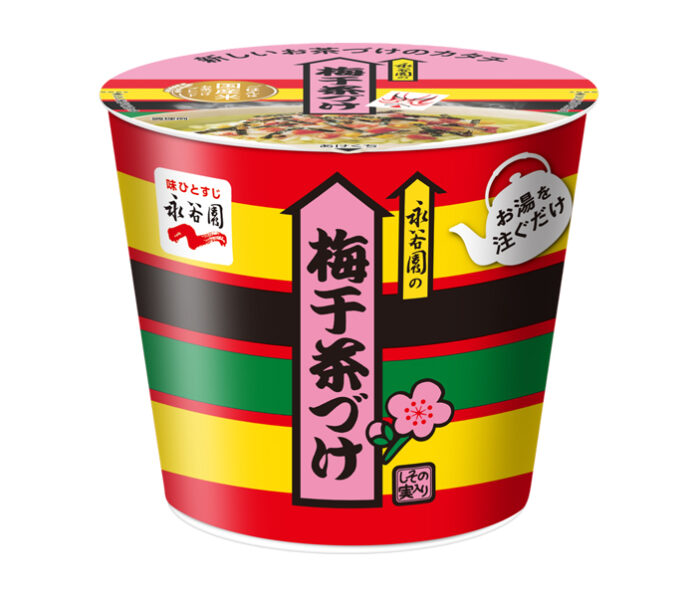 〈こだわりのヒミツ〉永谷園「カップ入り梅干茶づけ」 湯溶けしないFD梅をブレンド