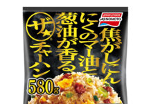 味の素冷凍食品 家庭用米飯類値上げ 「ザ★チャーハン」など6品 「ザ★チャーハン」