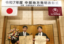 「パキッ!とたれ」容器に特許庁長官賞 Mizkan イノベーション開発部の大池正樹氏㊧と専務兼COOの槇亮次氏