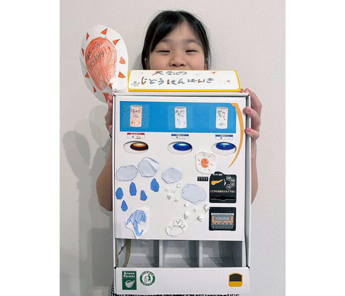 大賞の「天気の自動販売機」