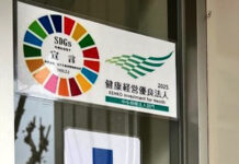 モリタ食材開発研究所 拉致問題の解決願い サイトにブルーリボン 会社の入口にも掲示