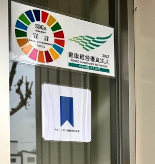 会社の入口にも掲示