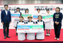 日本アクセス「ご当地絶品うまいもん甲子園」 準優勝3校に商品開発の権利 表彰式で日本アクセス服部社長㊧、準優勝校の沖縄県立首里高等学校(前列)、静岡県立田方農業高等学校(後列㊧)、長野県佐久平総合技術高等学校(後列㊨)、審査員を務めた日本アクセス商品開発部・嵯峨山晶子さん㊨