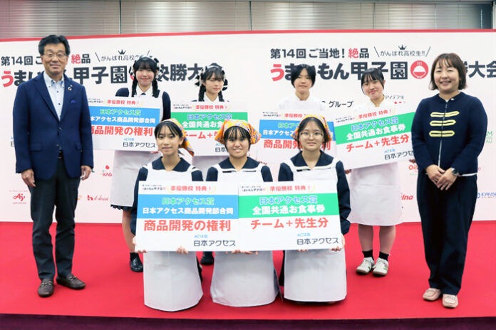 表彰式で日本アクセス服部社長㊧、準優勝校の沖縄県立首里高等学校（前列）、静岡県立田方農業高等学校（後列㊧）、長野県佐久平総合技術高等学校（後列㊨）、審査員を務めた日本アクセス商品開発部・嵯峨山晶子さん㊨