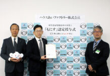 ハウスあいファクトリー「もにす」認定取得 障がい者雇用の取り組みで ハウスあいファクトリー「もにす」認定取得 障がい者雇用の取り組みで