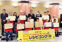 アイデア料理を競う 地元素材・防災・時短など多彩 インスタントラーメン小学生レシピコンクール全国大会 地区代表12人が集う