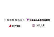 焼酎副産物で抗体生産向上 三和酒類などが研究成果 焼酎副産物で抗体生産向上 三和酒類などが研究成果