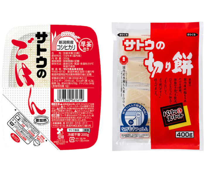 「サトウのごはん」「サトウの切り餅」