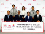 「TEAM JAPANミラノ・コルティナ2026サポート計画発表会」で