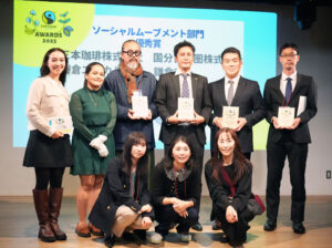 第2回フェアトレード・ジャパン アワード表彰式