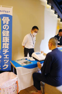 骨の健康度をチェック 骨の健康度をチェック