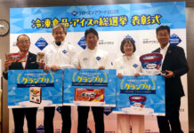 味の素冷凍食品「ギョーザ」6連覇 フローズンアワード2025 “もう1品”促す売場づくりへ (左から)日本アクセスの佐々木淳一会長、グランプリを受賞した3社代表者、服部真也社長