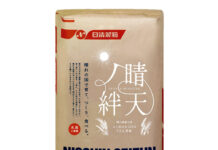 日清製粉 岡山県産小麦使用小麦粉を発売 うどん、菓子用途中四国向けに 「晴天ノ絆」
