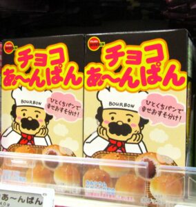 売場に並ぶチョコあ~んぱん 売場に並ぶ「チョコあ~んぱん」