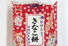 岩塚製菓 、今年も「桔梗信玄餅」とコラボ 毎年の好評を受け 「きなこ餅 桔梗信玄餅味」