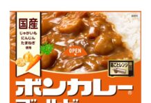 「ボンカレーゴールド」価格改定 235円→255円 2026年3月1日納品分から 大塚食品 「ボンカレーゴールド 中辛」