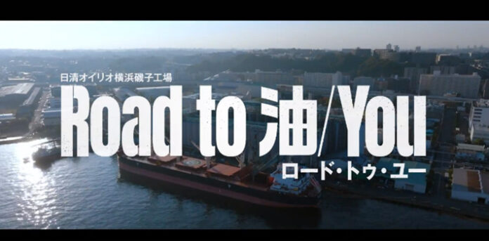 日清オイリオグループ 見学者向け動画「Road to 油/You」 映文連アワードで特別表彰