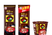 魚のフェスで「松茸の味お吸いもの」 無料配布 永谷園 配布した「松茸の味お吸いもの(1食分)」