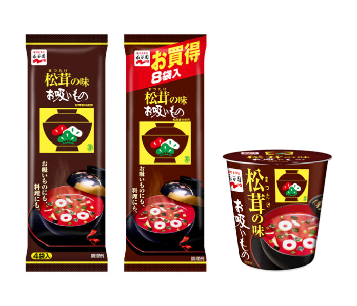 配布した「松茸の味お吸いもの（1食分）」