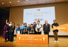 サントリーウエルネス「人生100年時代の物語大賞」 高齢者とサッカー応援で3作表彰 笑顔の受賞者と審査員たち