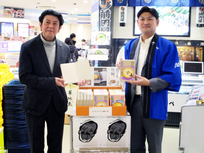 ピエトロの小木直樹FMP推進室長㊧とANAあきんど福岡支店の谷山章副支店長