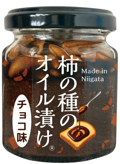 「パンにのせる柿の種のオイル漬け チョコ味」