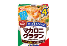 ハウス食品 4月から7品値上げ グラタン・おでんの素 「156gマカロニグラタンクイックアップホワイトソース4皿分」